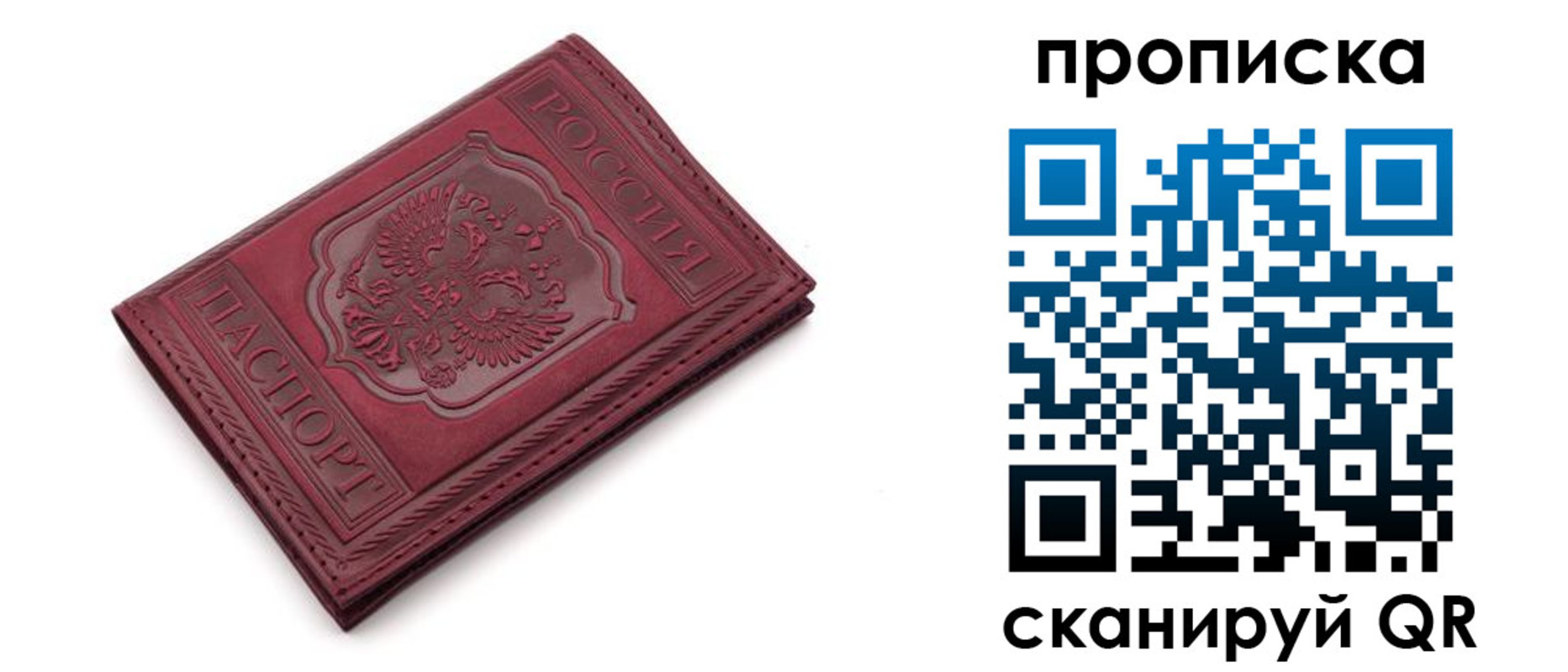 временная прописка в Заозёрске