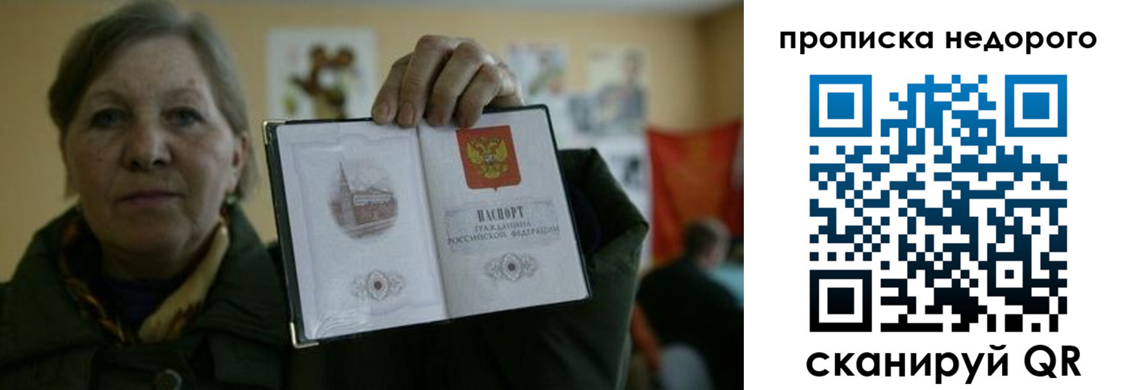 пропишу в квартире в Заозёрске